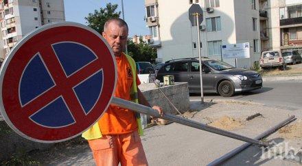 промени движението заради мача българия италия