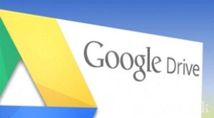 трика google drive добре тествате