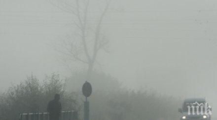 мъгла инциденти затрудняват движението страната