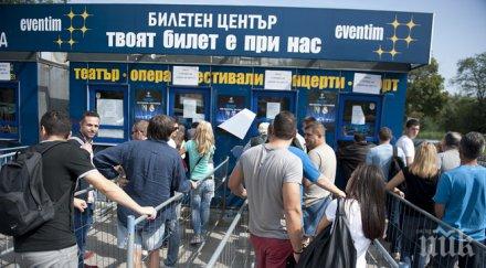 слаб интерес мача българия италия почти никой купува билети