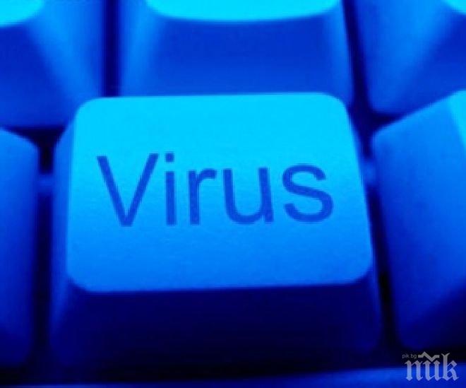 Нов вирус удря компютрите в България! Ето какво да не правите