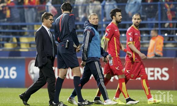 Прекратиха мача между Черна гора и Русия заради безредици по трибуните