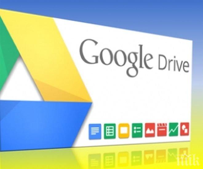 5 трика за Google Drive, които е добре да тествате