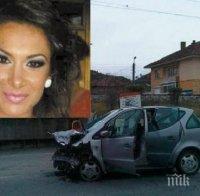 Миска била зад волана на колата убиец