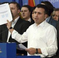 Кризата в Македония заплашва европейското й бъдеще