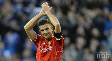 хендерсън искам играя ливърпул години