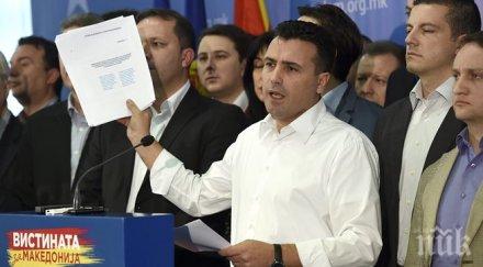 кризата македония заплашва европейското бъдеще