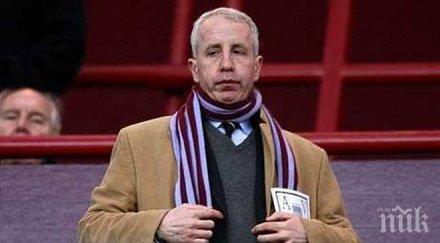 астън вила практика продаден