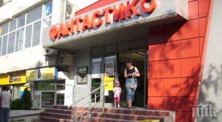 пик скандална гавра клиентите страна фантастико слагат промоции после касата таксуват висока цена