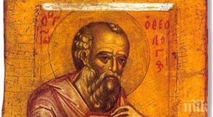 откриха лечебен прах йоан богослов бургас