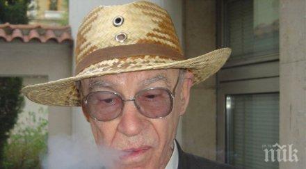 вечер памет вили цанков