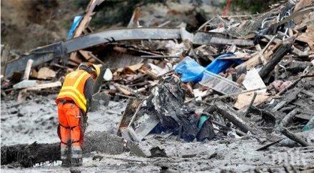 трагедия души загинаха свличане земни маси