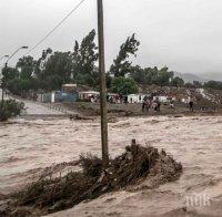 Броят на жертвите на наводненията в Чили достигна 23-ма души