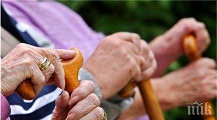 охранители грижат пенсионери