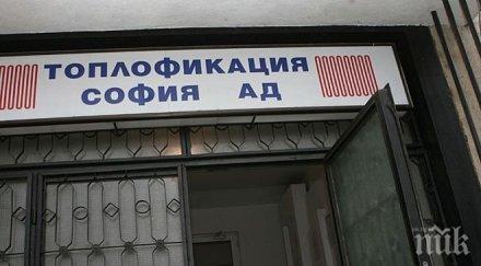 служители топлофикация софия обикалят домовете длъжници