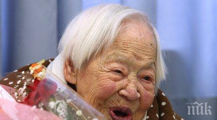 117 години почина възрастната жителка планетата