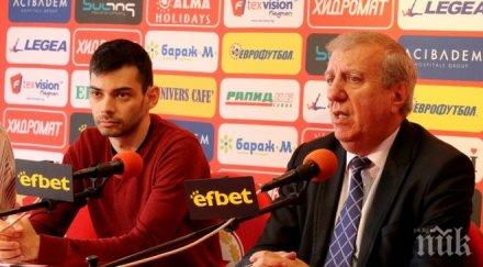 цска опитва финтира бфс документите лиценза