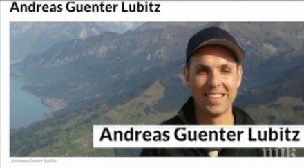 сбъркаха швейцарски андреас лубиц германския пилот убиец