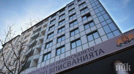 кабинетът промени устройствения правилник агенцията вписванията