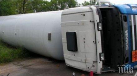 цистерна обърна дупница