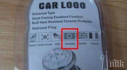 обърни внимание китайски стоки бас половината тях виждал