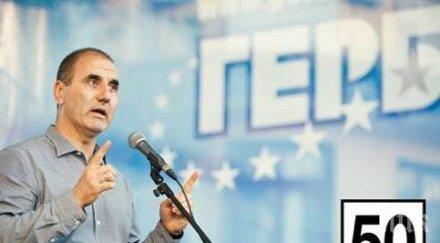 цветанов кани юбилей покана бюлетина