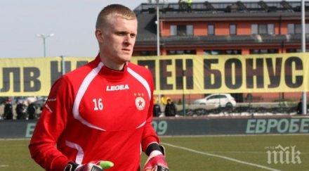 нов цска призна родителите плащат наема жилището софия