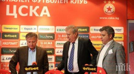 цска подаде документи развръзката