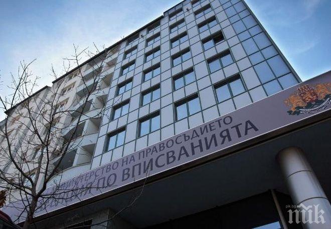 Кабинетът промени Устройствения правилник на Агенцията по вписванията