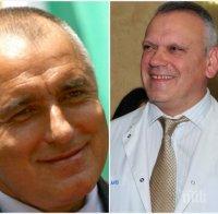 ПЪРВО в ПИК! Докторът на Борисов имплантира изкуствен менискус! Уникалната интервенция се извършва за първи път в България! (обновена)