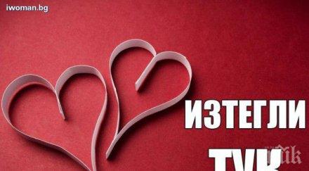 вижте любовното късметче избери число