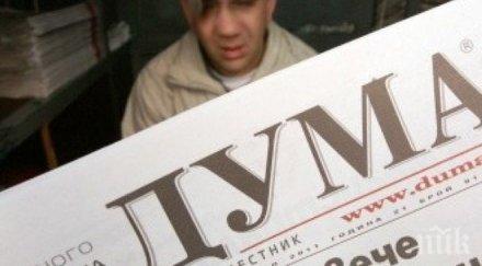 вестник дума вече ръцете бсп издателят медията става шеф