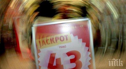 спечелиш два джакпота