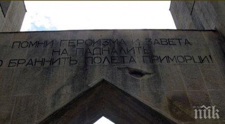 търсят войнишки паметник асеновград