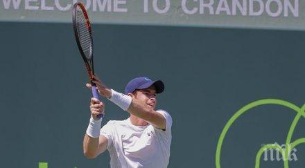 мъри бердих уредиха среща маями