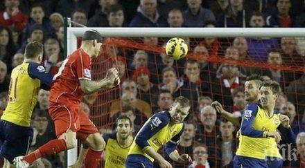 революционно нововъдение дербито арсенал ливърпул