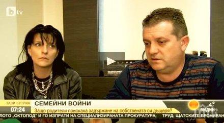 родители искат арест дъщеря откажат наркотиците