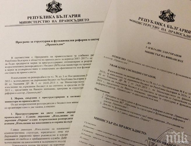 Ето какви съкращения се планират от скандалния министър Христо Иванов (документи)