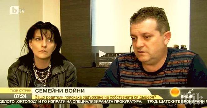 Родители искат арест за дъщеря си, за да я откажат от наркотиците