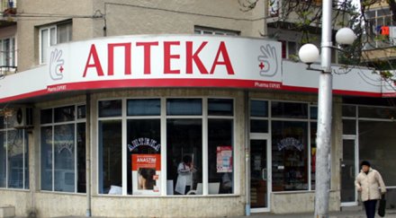 обраха аптека бургас