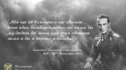 фенове левски пуснаха значка посветена димитър списаревски