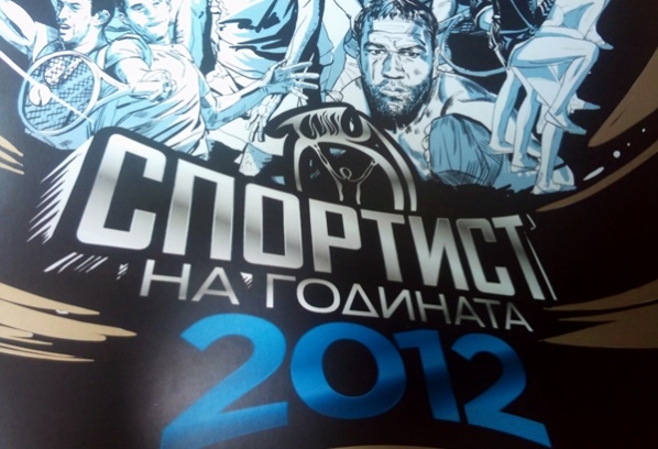 Крайно класиране в анкетата Спортист на годината 2012