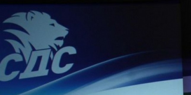 Лъвчето на СДС отива в историята