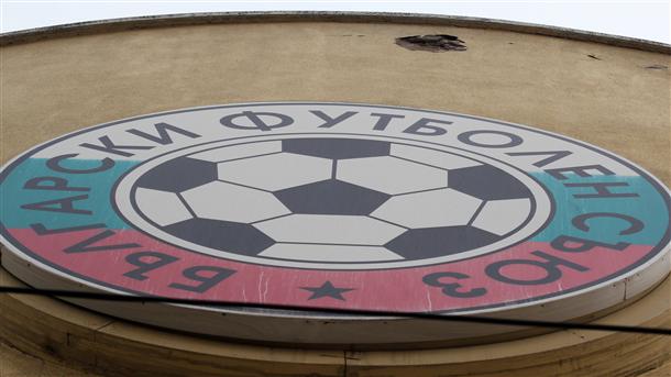 БФС намали бюджета с 1,8 млн. лева