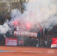 Фенове посрещат ЦСКА в Русе