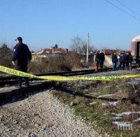 Влак помете и уби жена в Пазарджик 