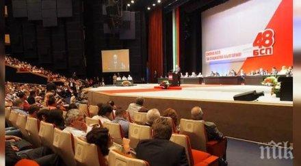 диви комунисти гости конгреса бсп поканени посланиците северна корея русия сащ