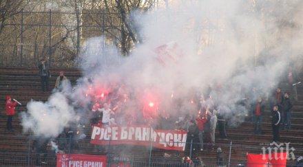 фенове посрещат цска русе