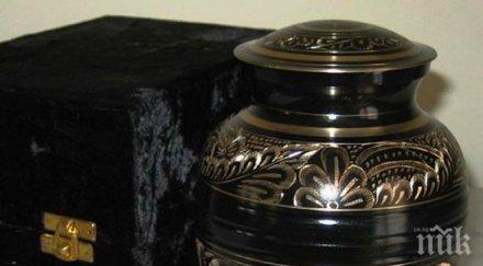 зловещо пловдивчанка намери урна покойник докато рови магазин вещи втора употреба