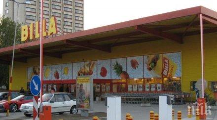 българи прилапват билла пени маркет